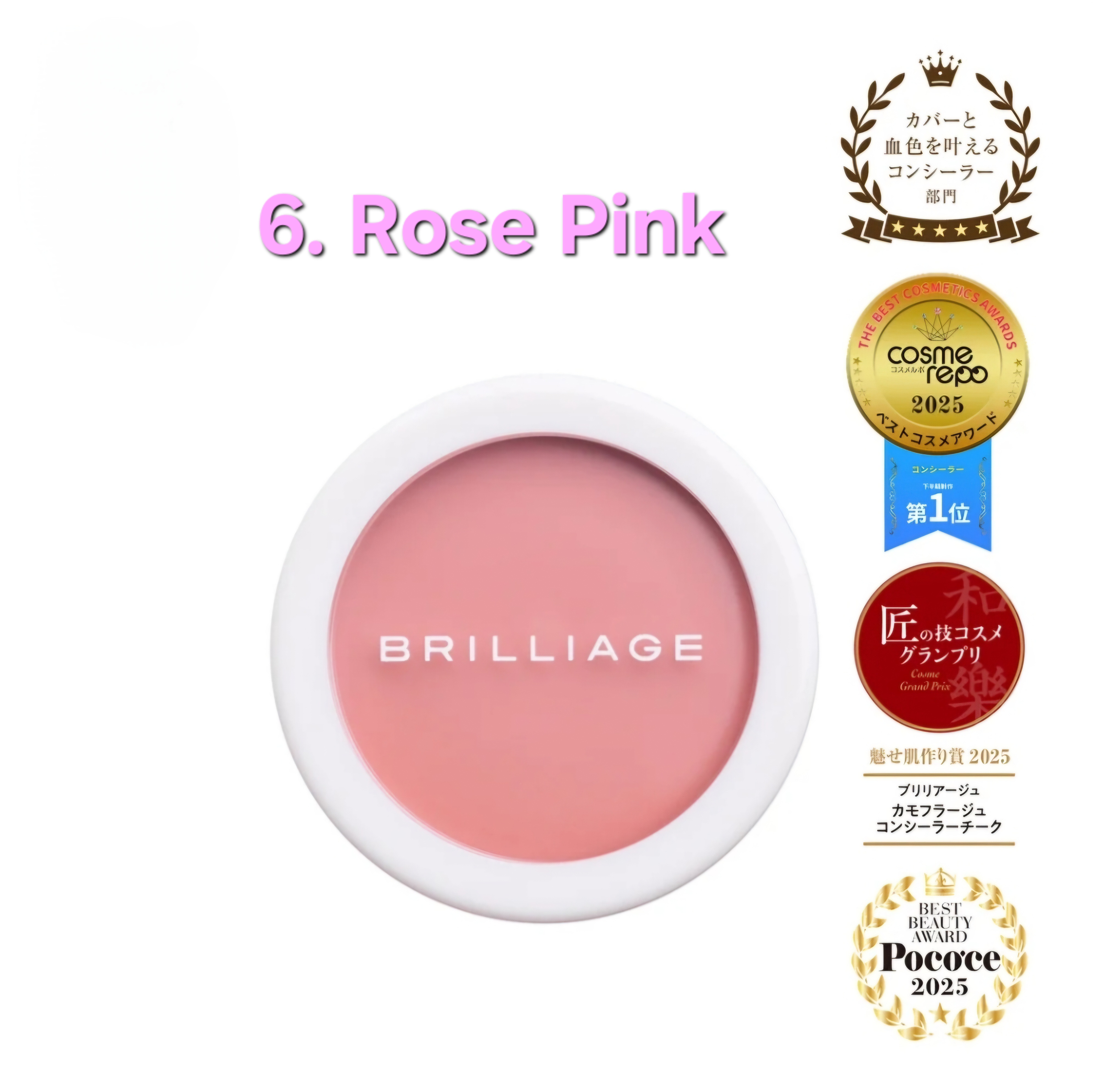 【4/9新色發售】【套裝優惠📣】【✨️日本🇯🇵 BRILLIAGE Camouflage Concealer Cheek 遮瑕胭脂 (5、6色號)✨️】