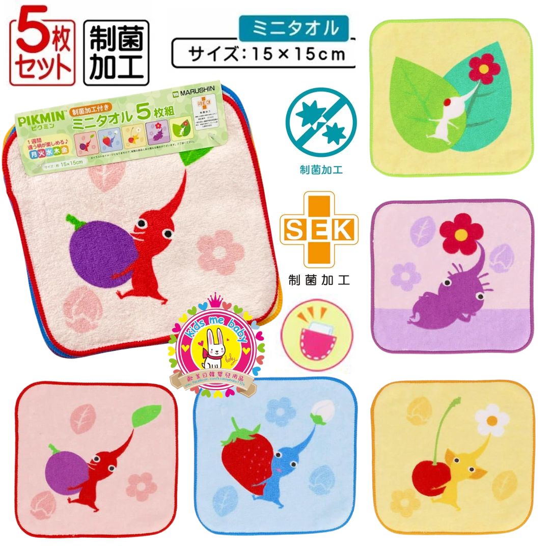 Pikmin 皮克敏 一套五條 100% 純棉方巾 ⏰ 預購商品 - 歡迎查詢到貨期 ⏰
