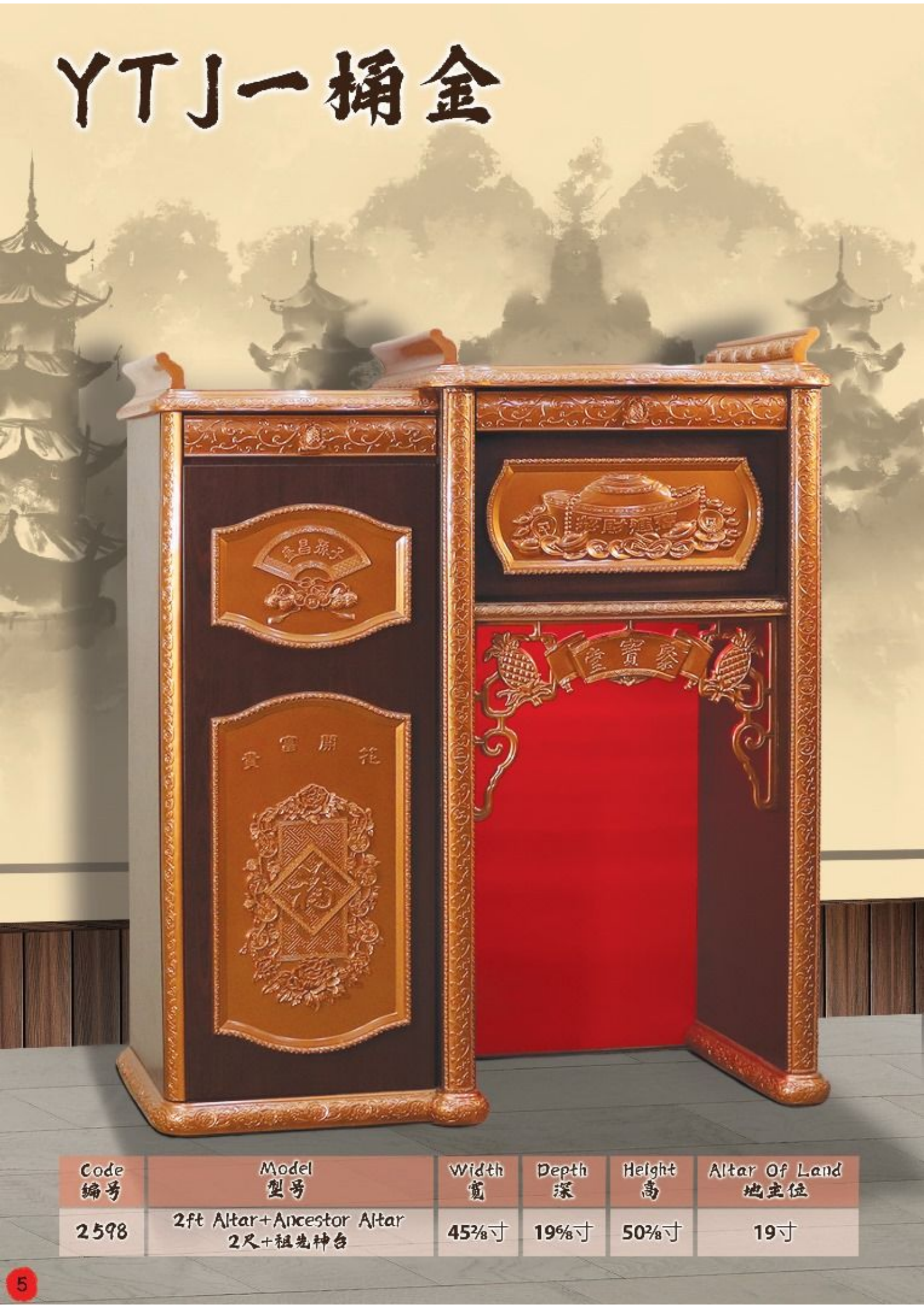 神台系列-(一桶金)ITEM NO:2598