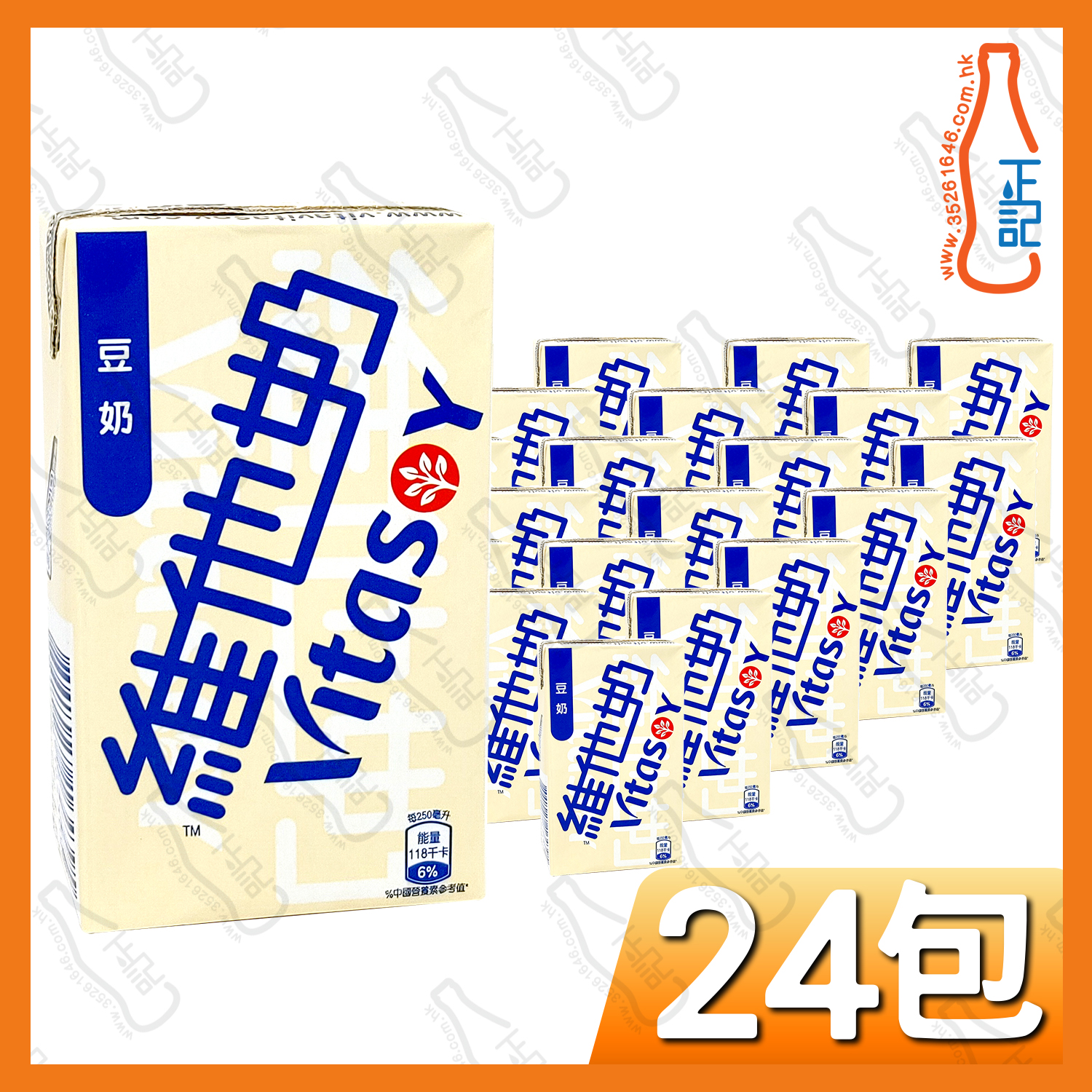維他奶 250ml x 24包 /箱
