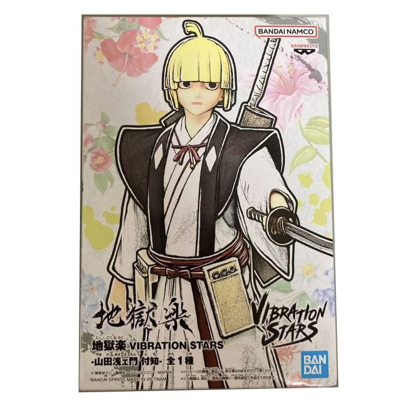 Banpresto, Vibration Stars Figure: Hell's Paradise, Toma 地獄樂 山田淺右衛門 桐馬