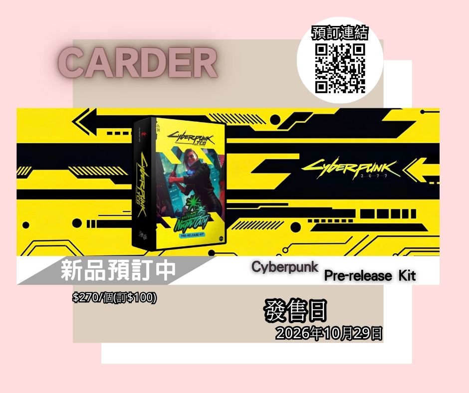 Cyberpunk Set 1 - Welcome to Night City - Pre-release Kit