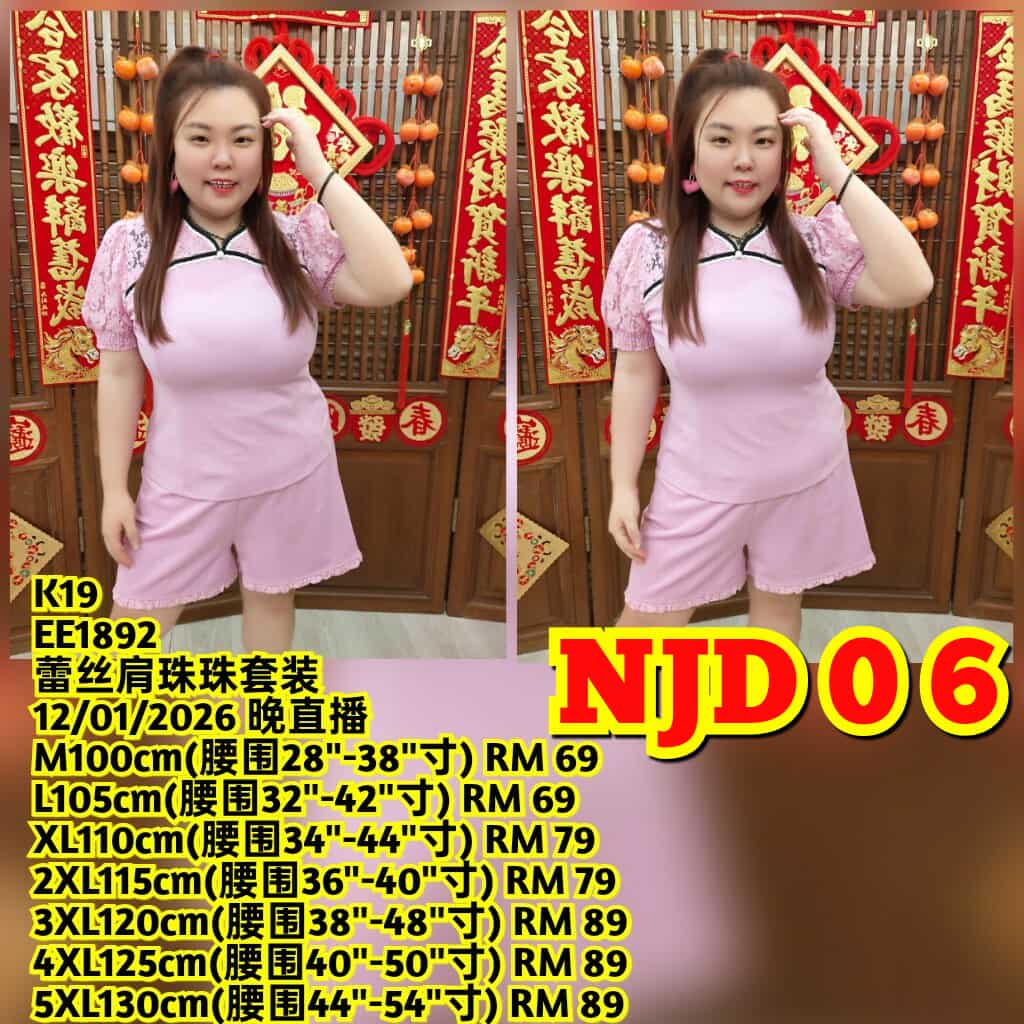 NJD06 EE1892 蕾丝肩珠珠套装