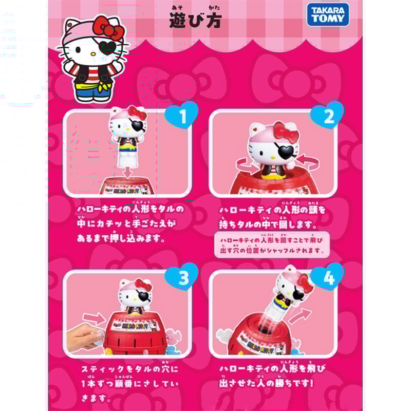 🆕【⭐訂購⭐】 🇯🇵日本直送 🌀#Kitty 遇險記 pop up #桌上遊戲🌀 [ELCD-0239][260430]