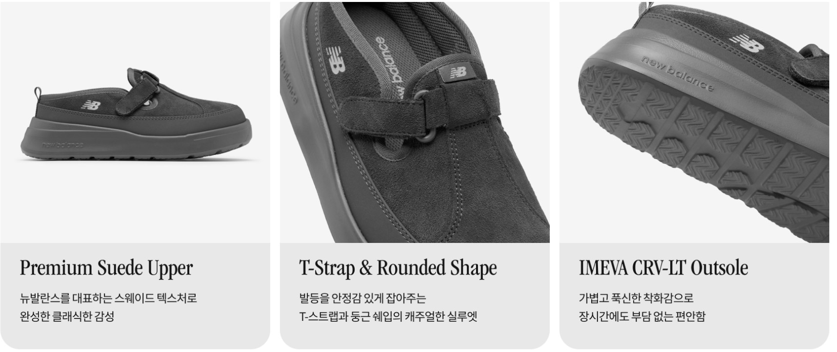 [ New Balance ] Rover 韓國限定麵包鞋
