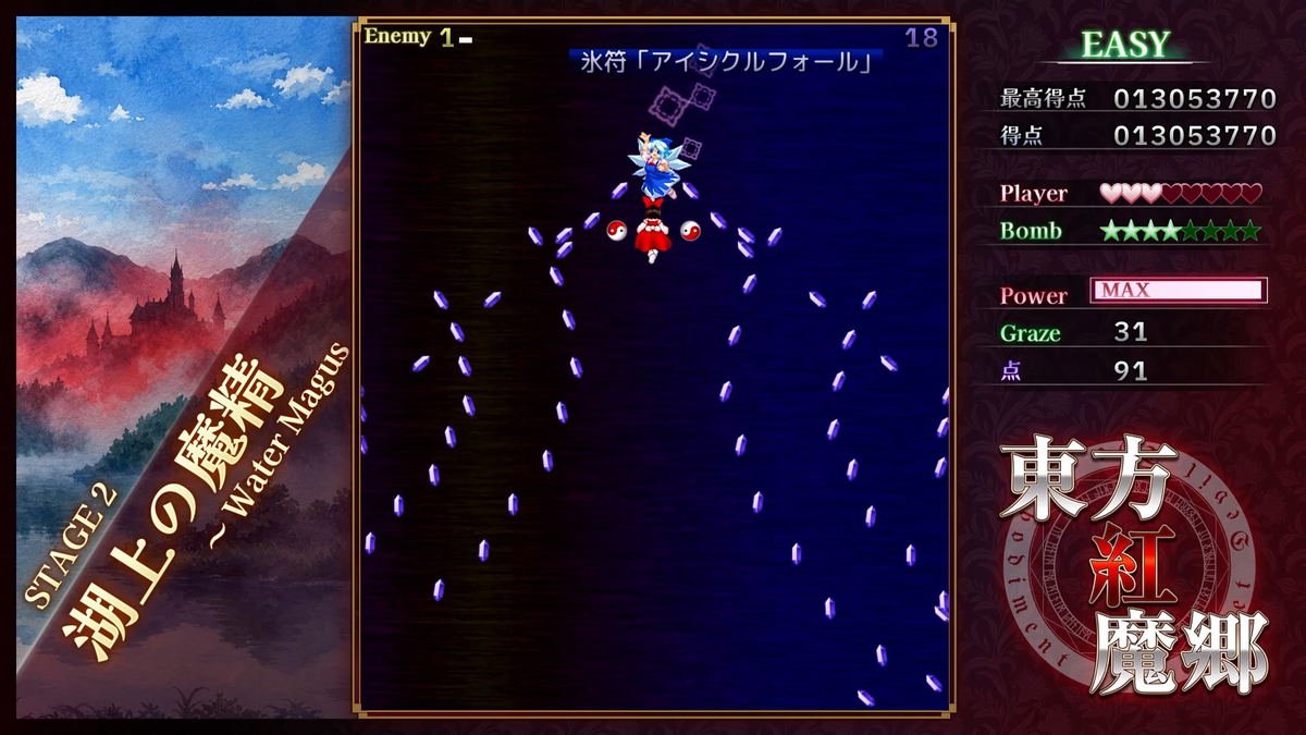 【預售 17/ 12】NS 東方紅魔鄉：新典 /Touhou Koumakyou: New Classic - the Embodiment of Scarlet Devil 中/英/日文  ( 日文封面 )