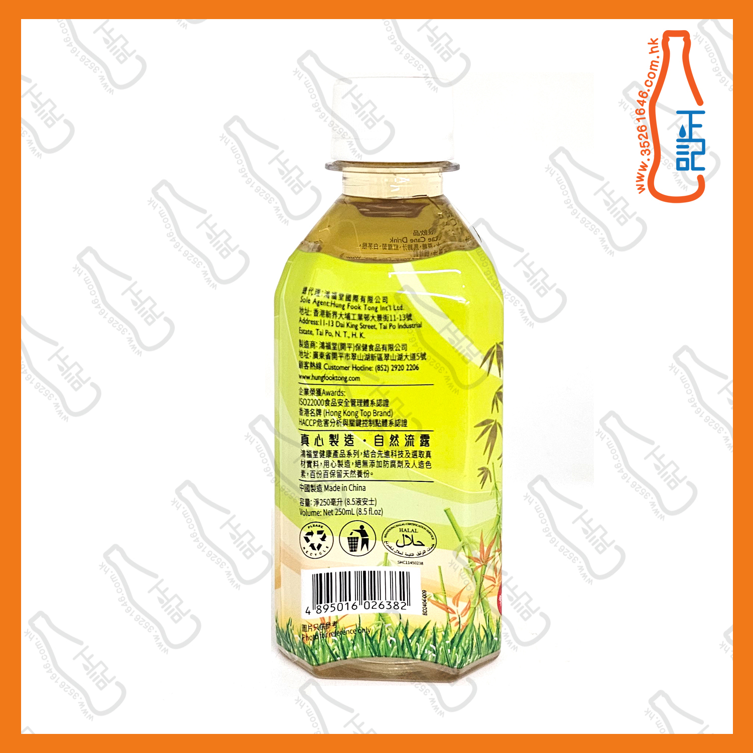 ==((迷你))鴻福堂竹蔗茅根 250ml x 6支 /份