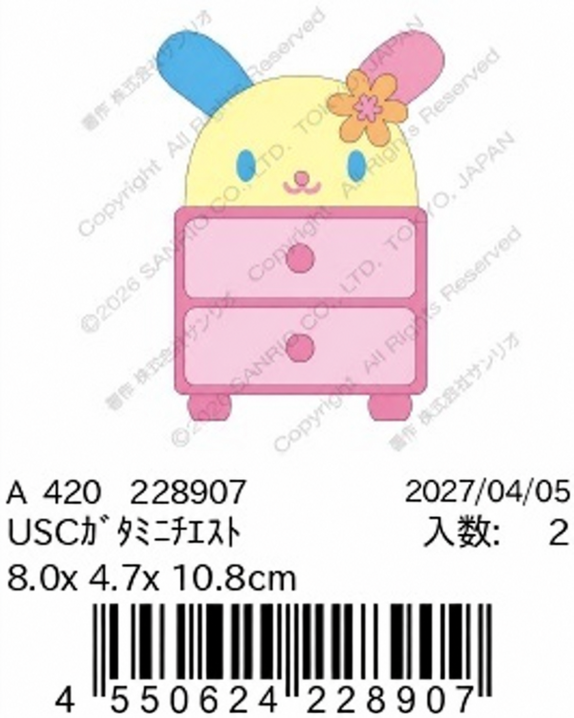 預訂 | 日本版 Sanrio 可愛桌上收納櫃桶（全6款）