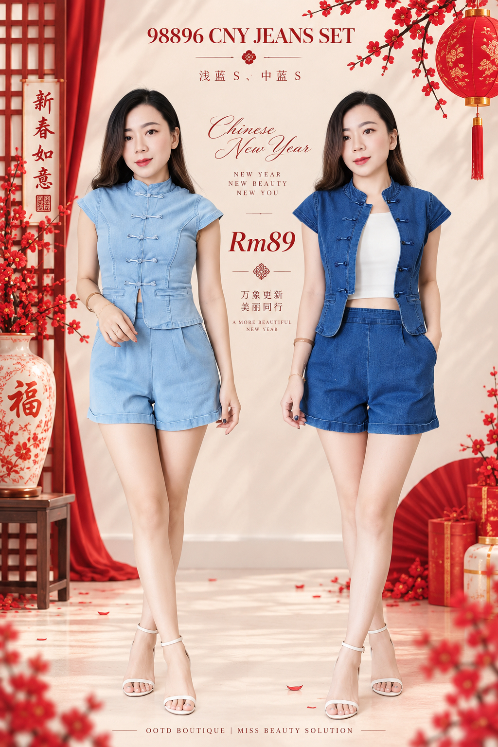 98896 CNY Jeans Set 新中式牛仔套装