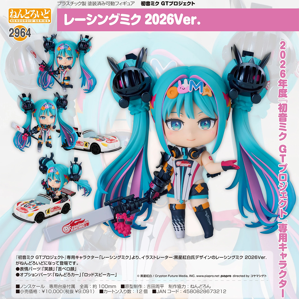 (預訂訂金 $200) (總價 $450) GSC Nendoroid 2964 初音未來GT計畫 賽車未來 2026Ver. 黏土人 Racing Miku (行版) 