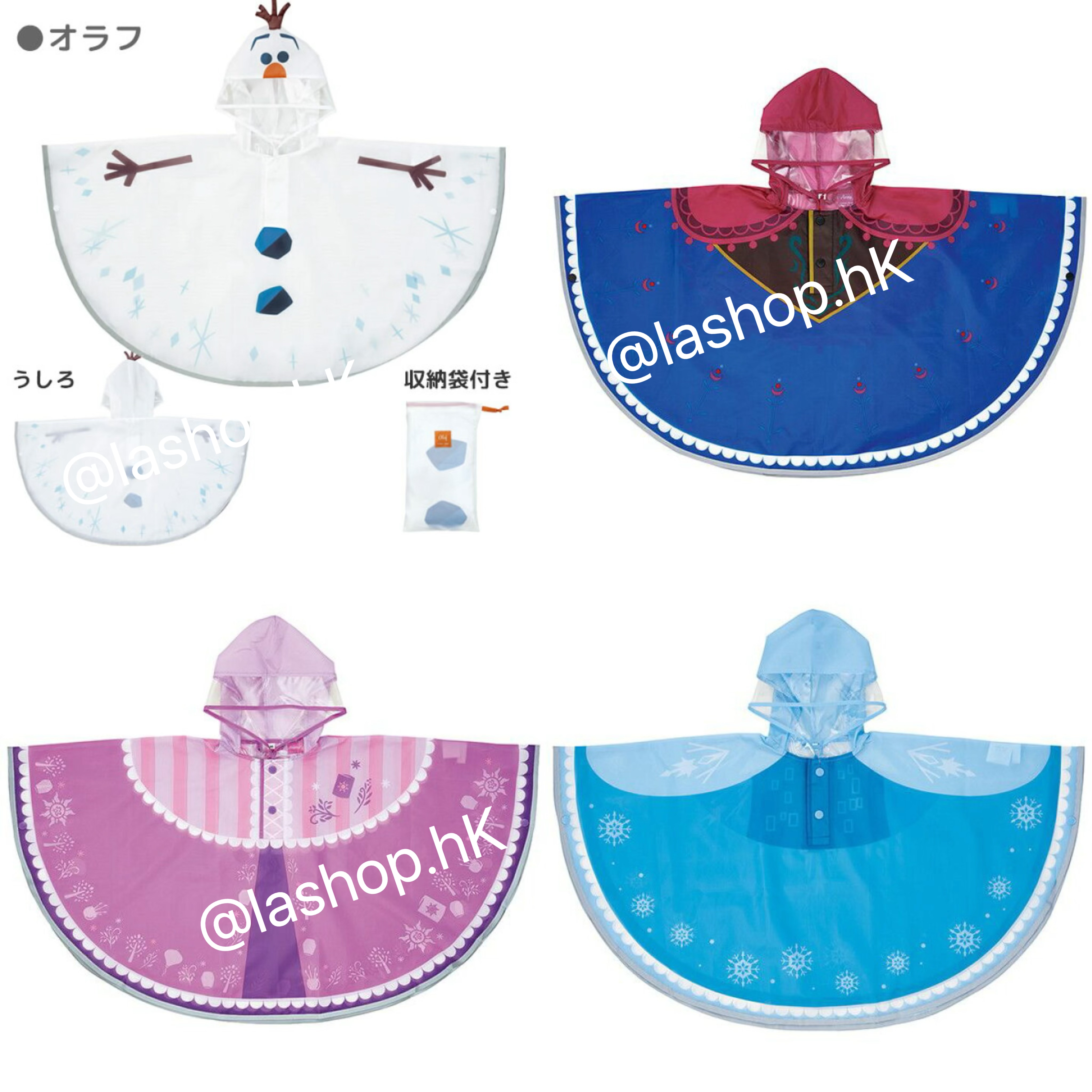 Skater - Disney兒童雨褸(被肩款) 