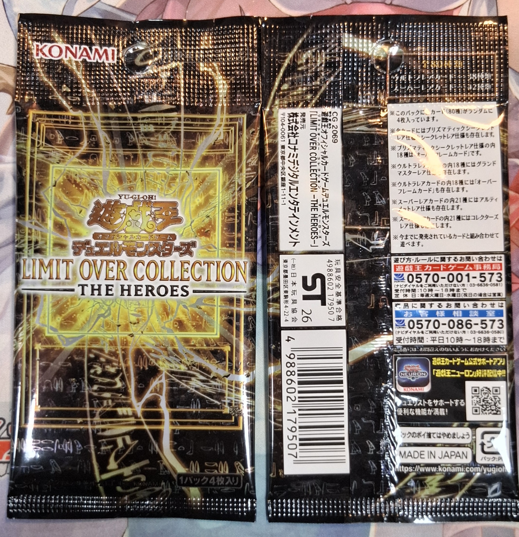 日版 單包《遊戲王》「LIMIT OVER COLLECTION THE HEROES」