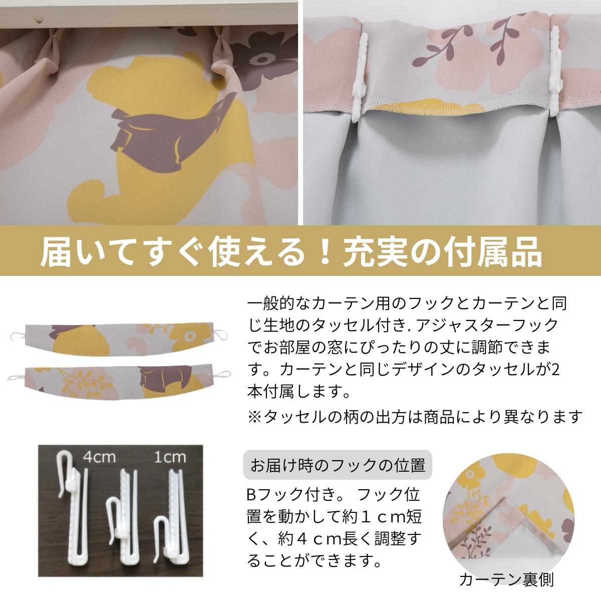 🆕【⭐訂購⭐】 🇯🇵日本直送🌀 #Disney #日本製 遮光隔熱窗簾🌀 [PLJD-0159] [261129]