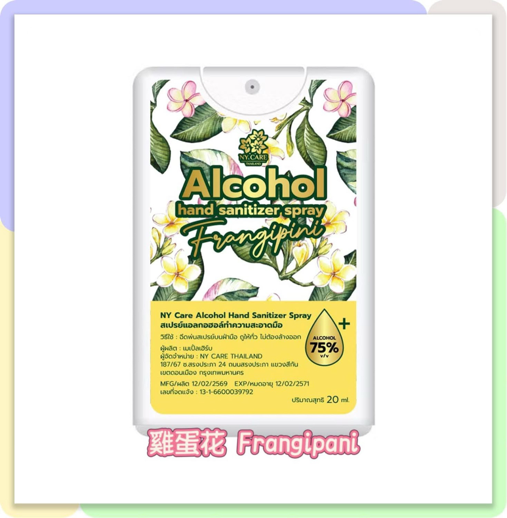 TH-2603-O-泰國製造❤香水味消毒噴霧