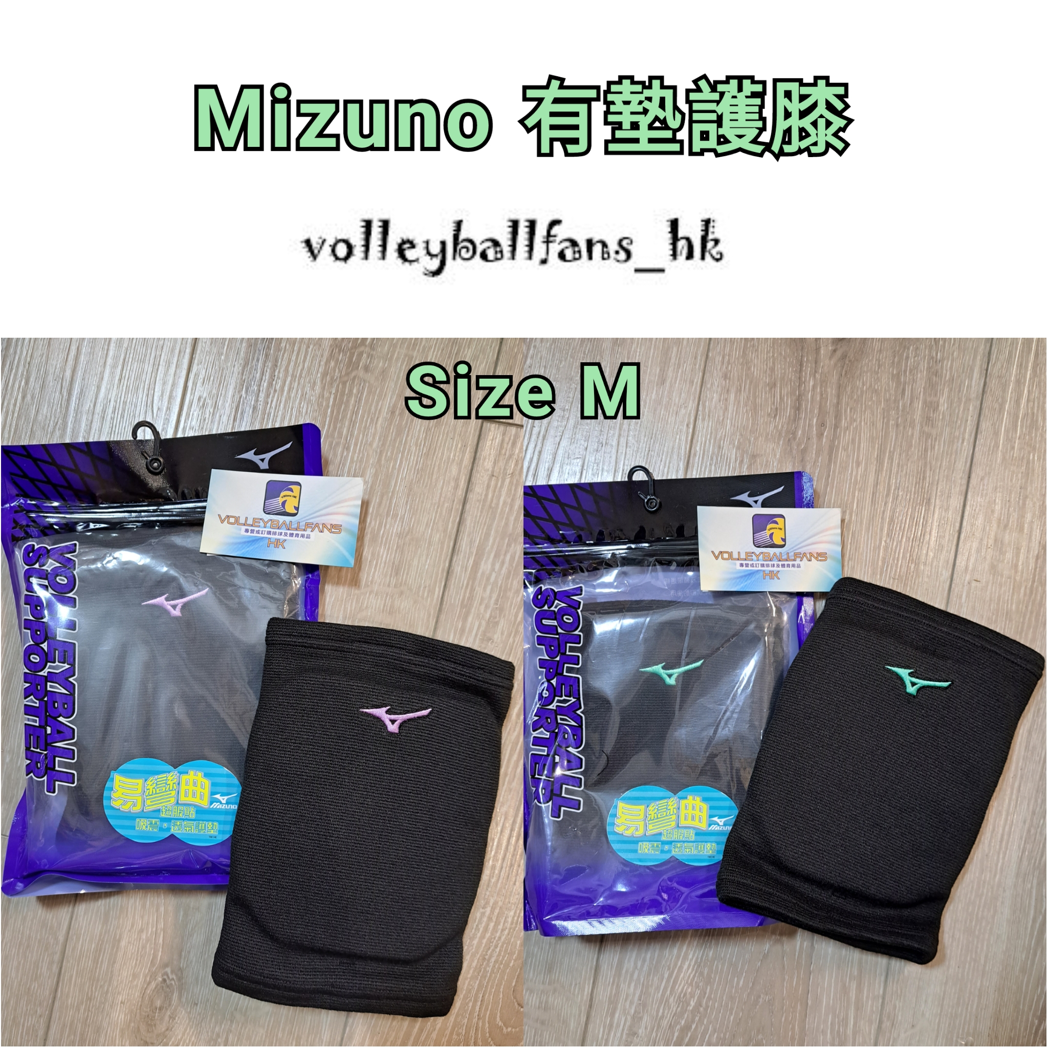 Mizuno Kneepad