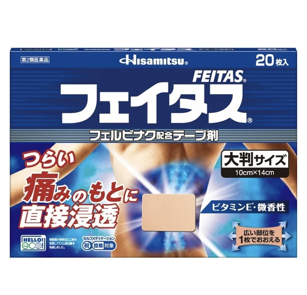 日本久光製藥Hisamitsu 大判5.0冷感消炎鎮痛貼 20枚入 新包裝