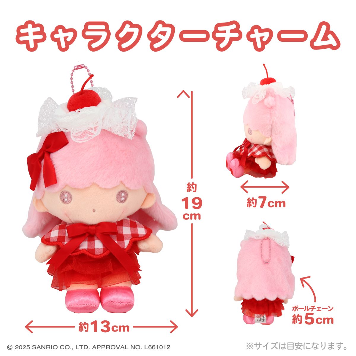 預訂 | 日本Sanrio x 粧美堂 奶油車厘子🍒掛件公仔