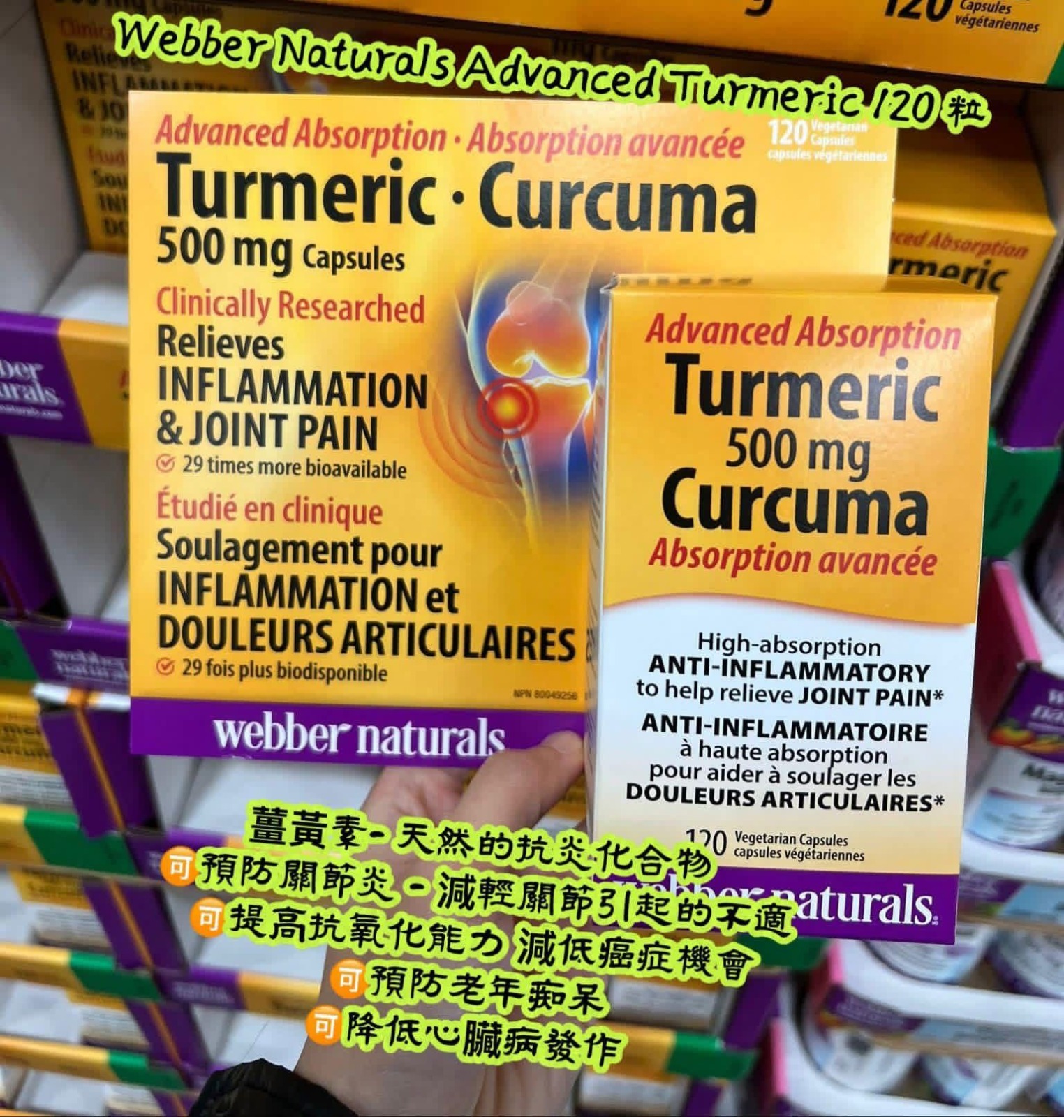 $235盒。2盒起$225盒。Webber Naturals 特级健體薑黃素精華（120粒素膠囊）