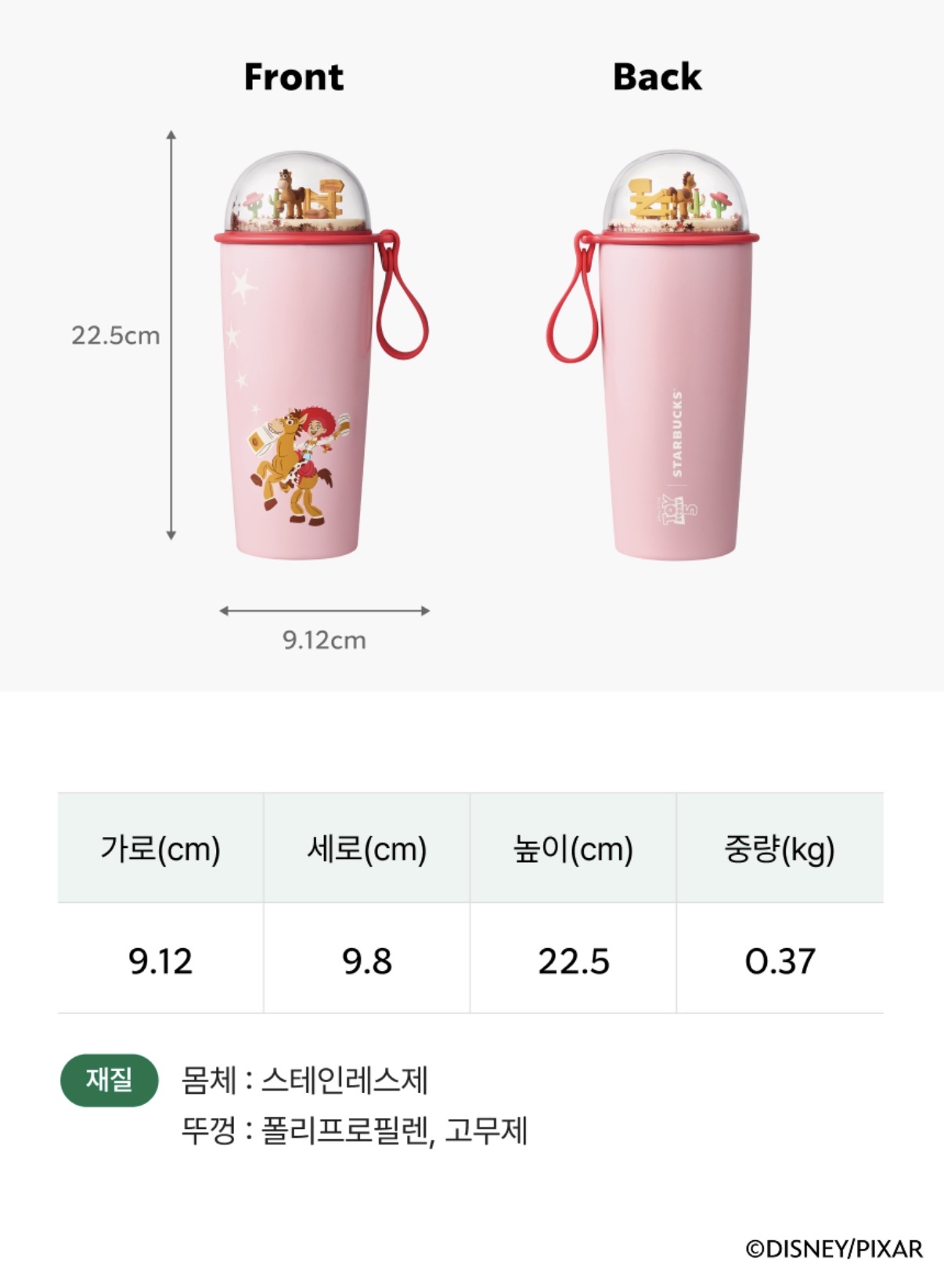 TOY STORY X STARBUCKS SS Toy Story Chubby Dome Tumbler 473ml 水晶球保溫杯