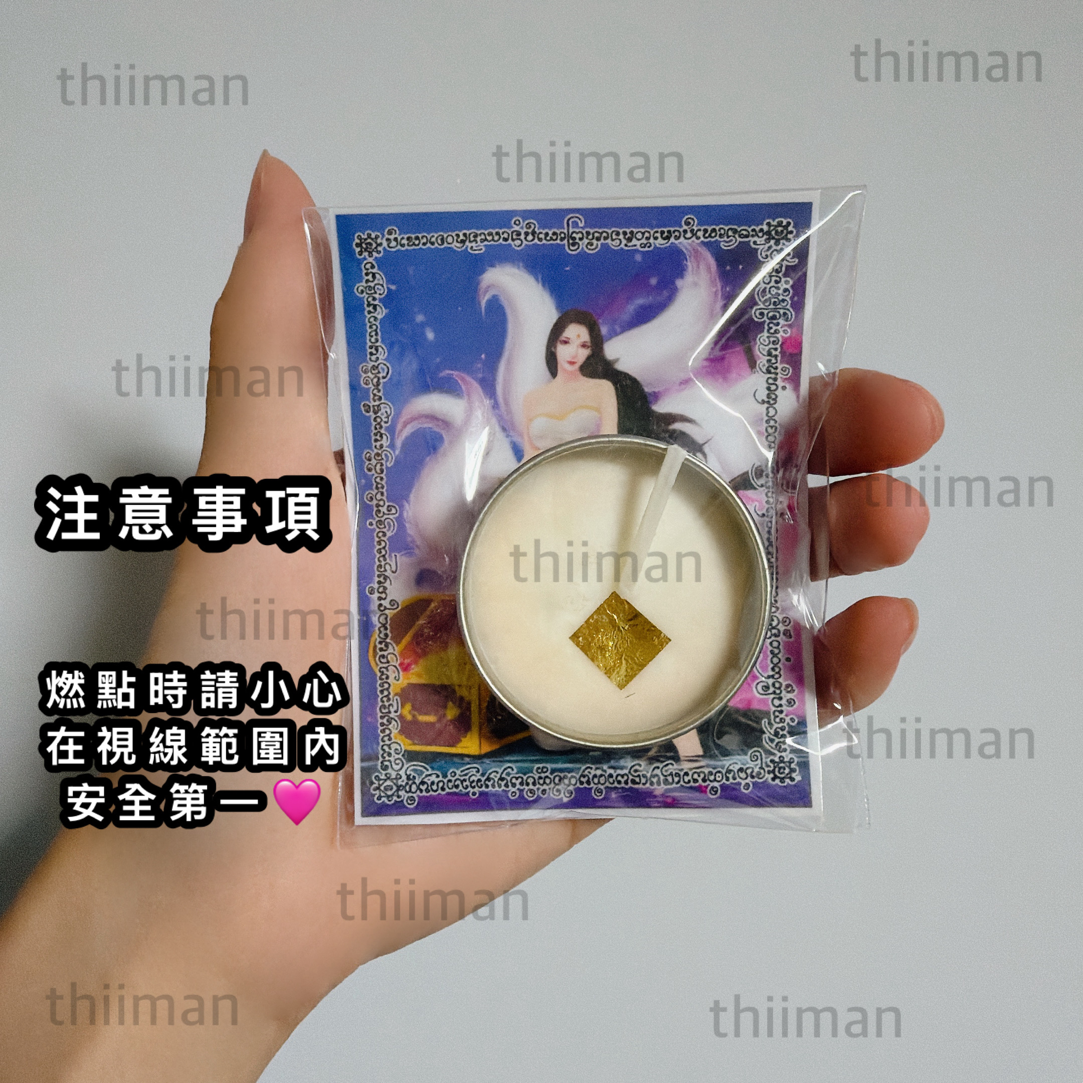 🔱狐仙能量蠟燭➕狐仙能量卡