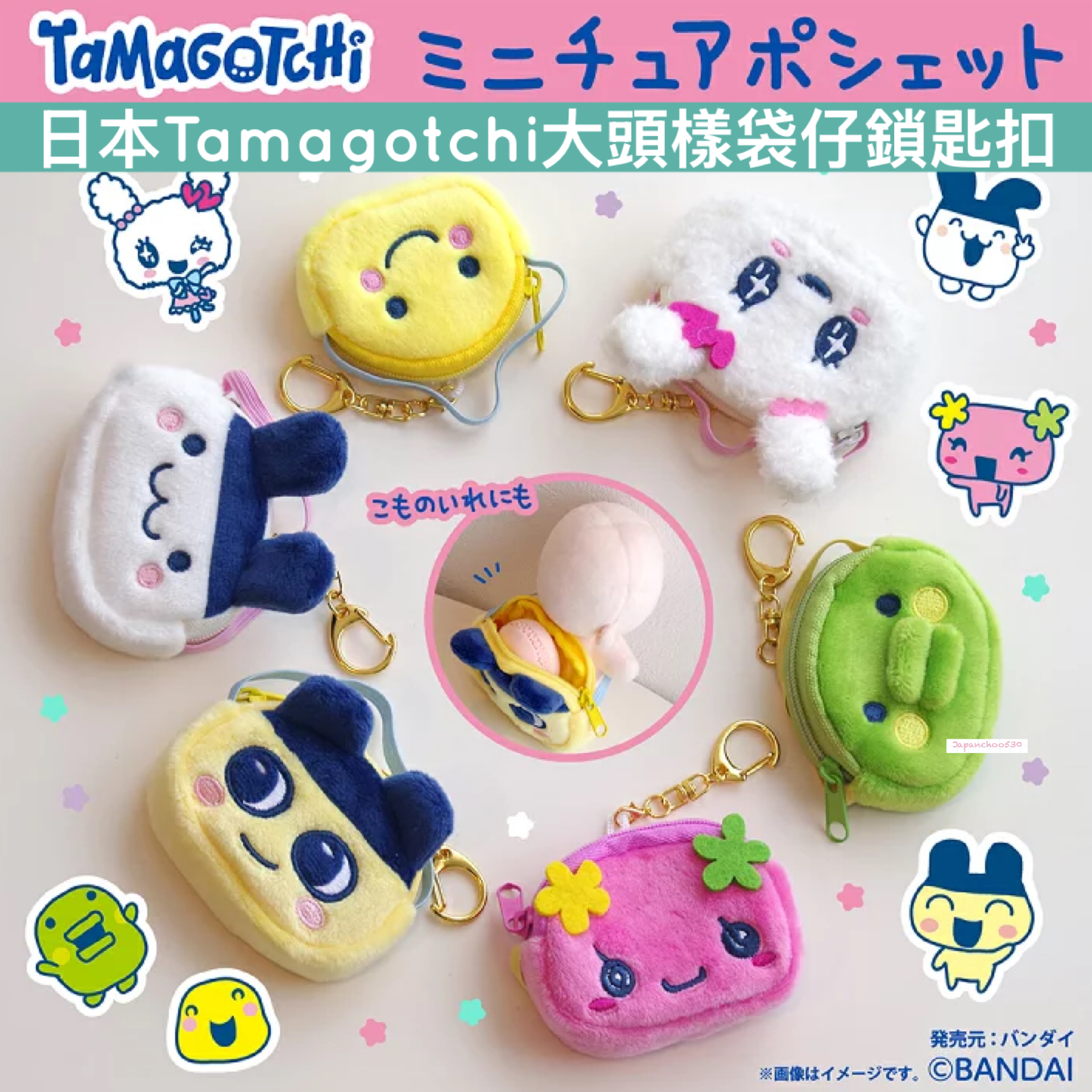 日本預訂📍日本Tamagotchi大頭袋仔鎖匙扣