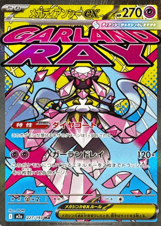 Pokemon TCG Japanese Version - Mega Diancie-227/193 (EX)