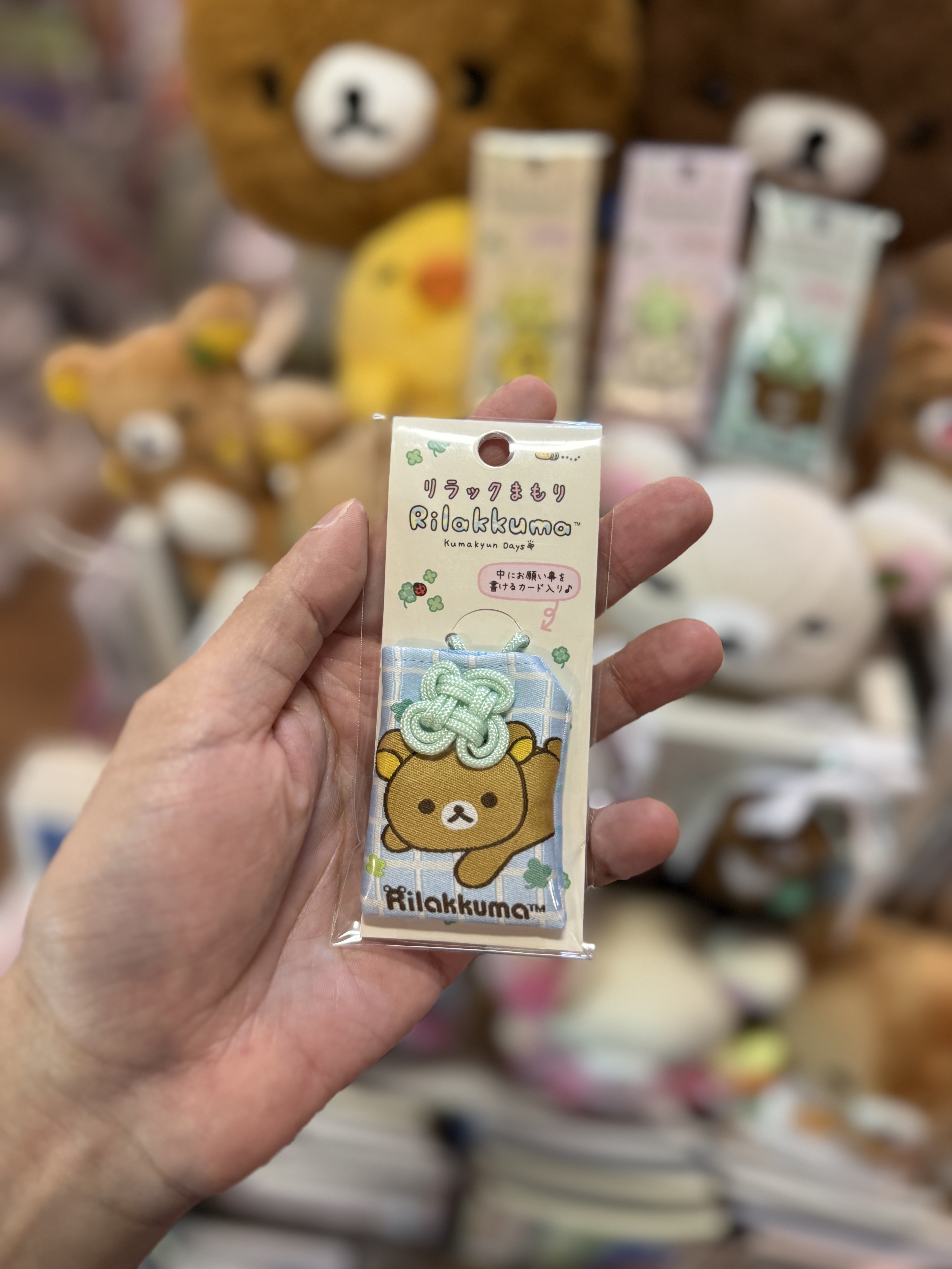 《現貨》全新小熊10週年紀念四葉草系列御守