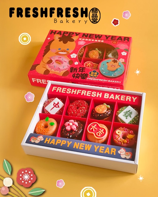 新年迷你造型冬甩禮盒