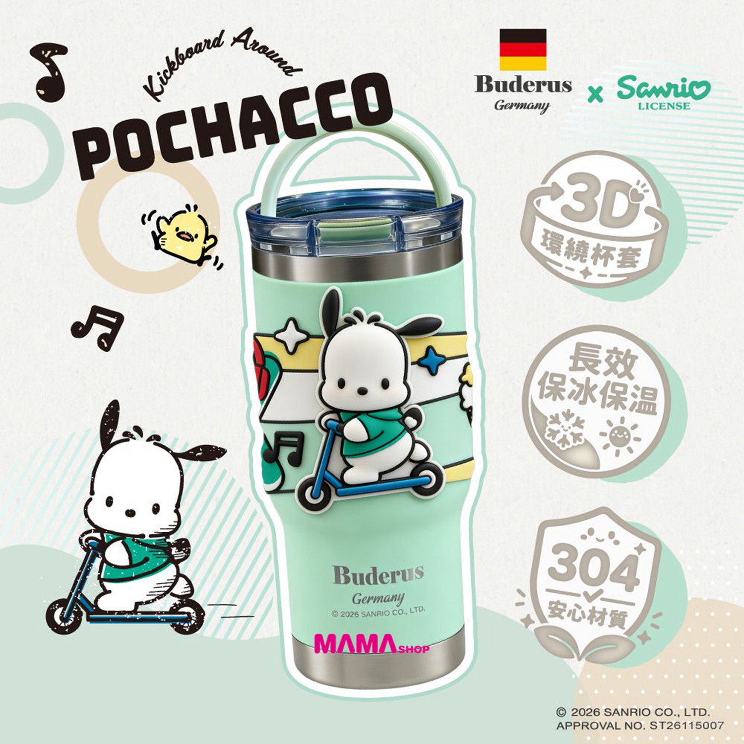 台灣直送Buderus X Sanrio 系列杯套款陶瓷手提樂GO冰霸杯