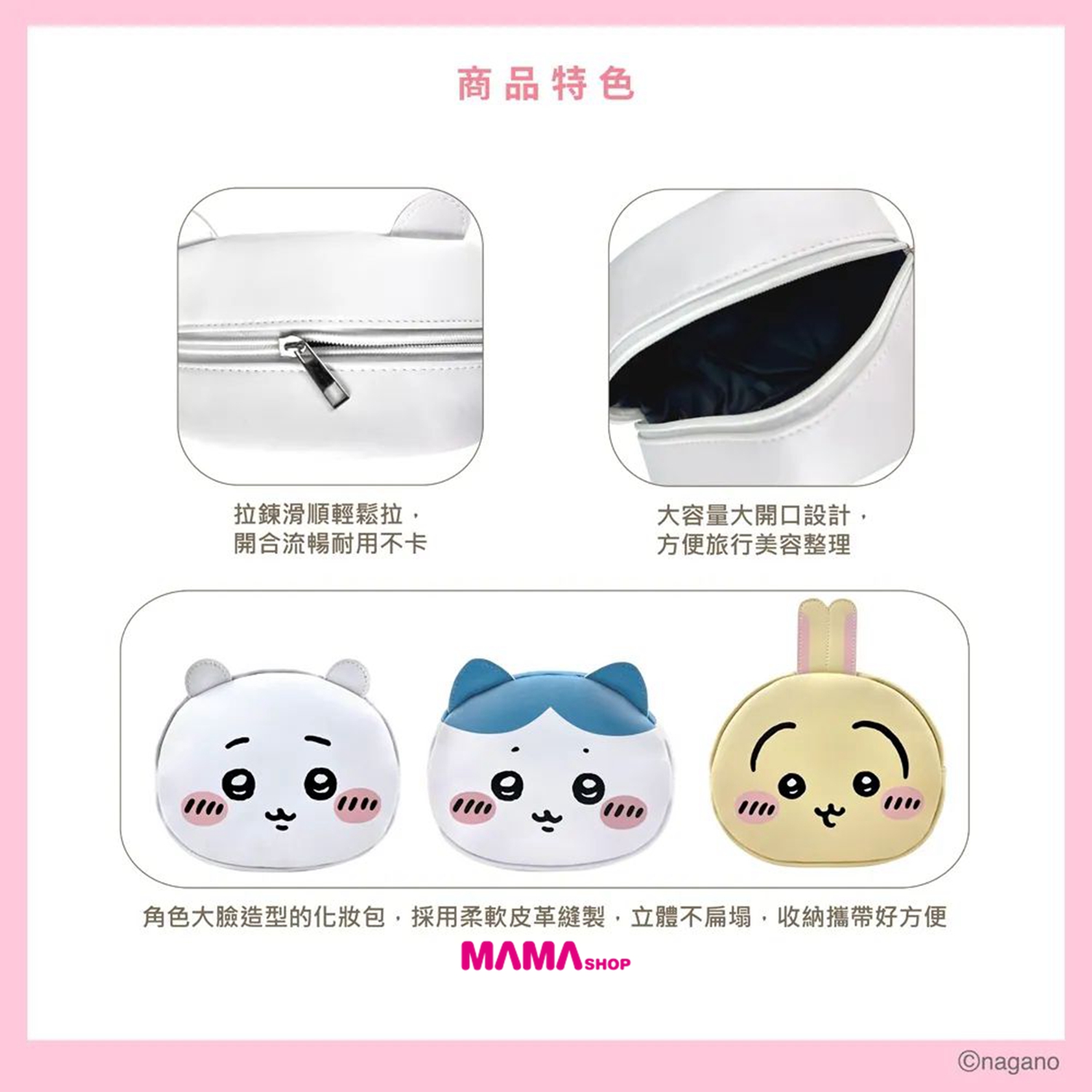 台灣直送 Chiikawa吉伊卡哇造型收納包