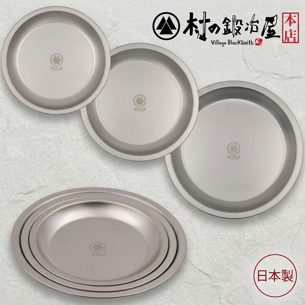 🔥🔥【日本製《村の鍛冶屋》純鈦極輕餐盤 3件套裝】18cm+21cm+23cm