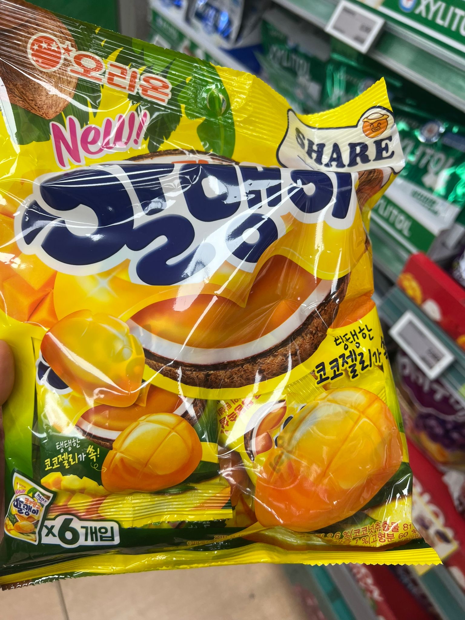 果汁軟糖