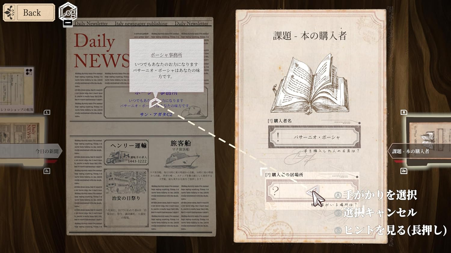 【預售 23/7】NS Staffer Retro 異能追憶 / Staffer Retro: A Supernatural Mystery Quest 中/英/日文  (中文封面) PO0832