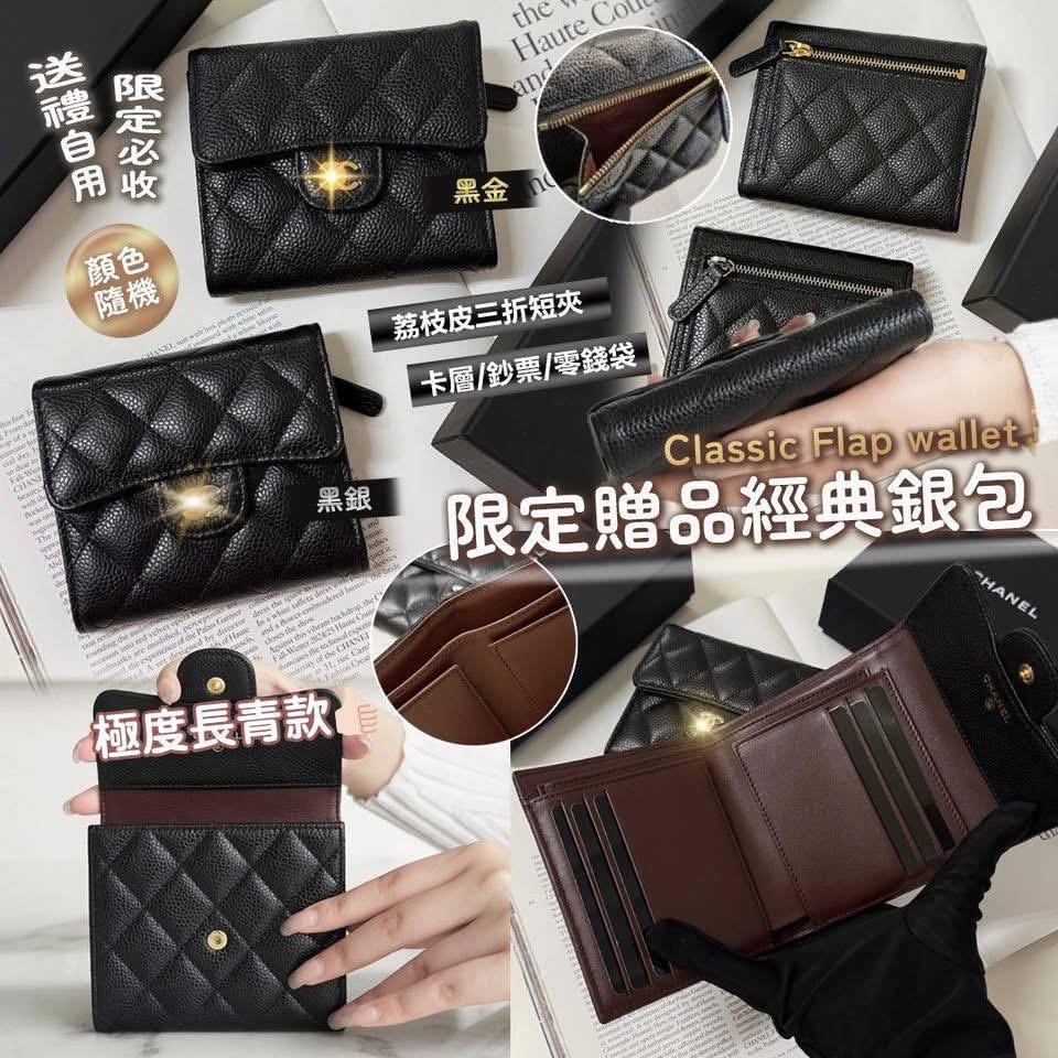 $230隻。VIC Gift限定贈品經典銀包