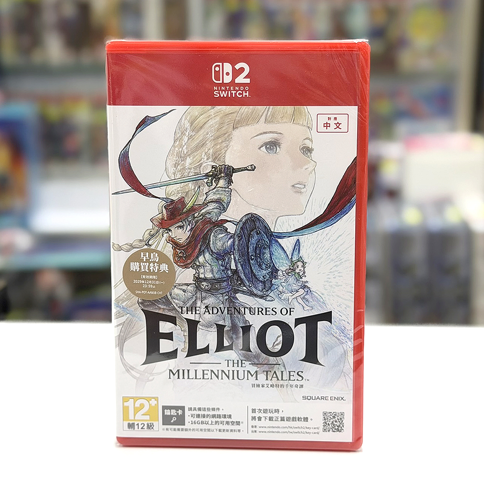 (行版) Nintendo Switch 2 冒險家艾略特的千年奇譚 NS2 ELLIOT (中文字幕) 