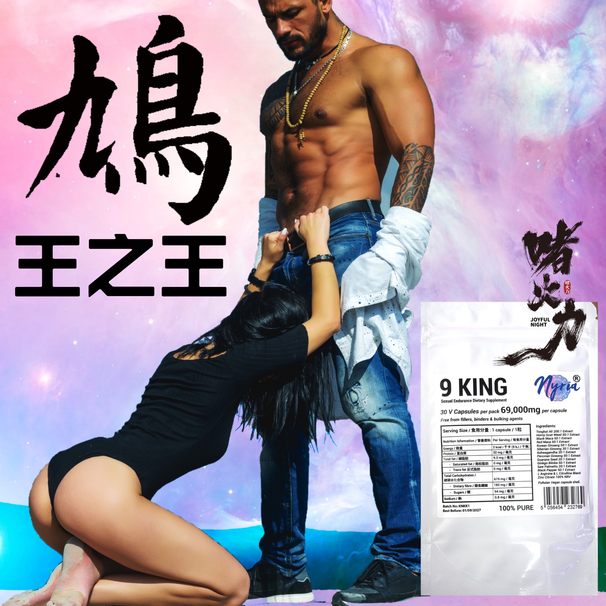 《買6送1👑延遲加硬回氣》Nyria 鳩王之王《絕對征服女人》