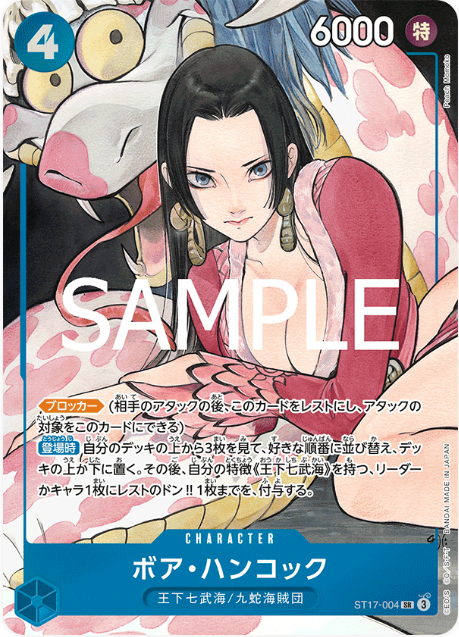 Japanese Version TCG ONEPIECE Card Game-ST17-004 SR