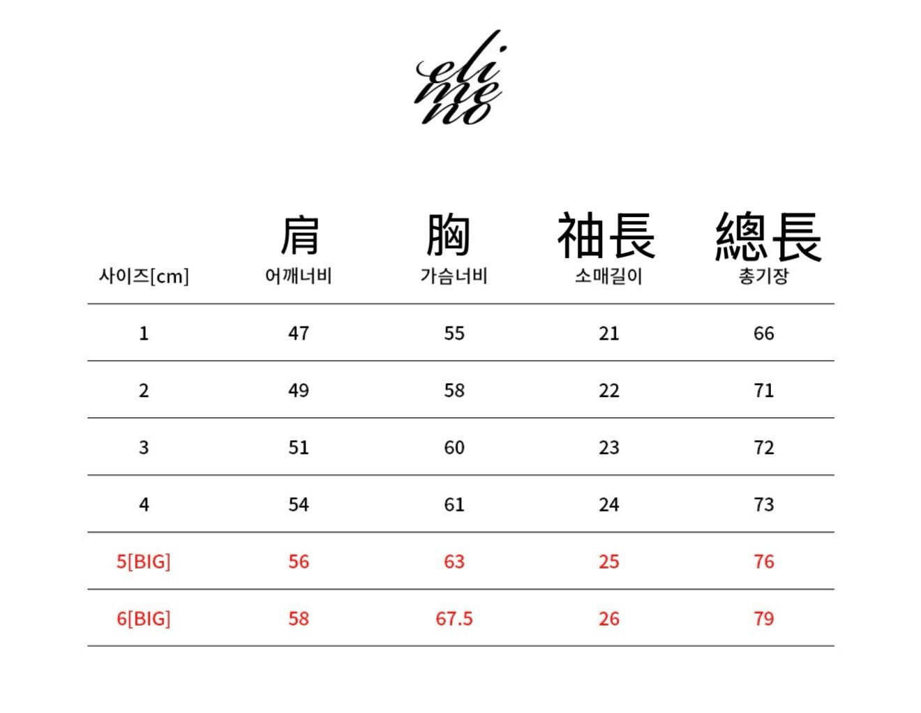 🇰🇷韓國Elimeno短袖Tee