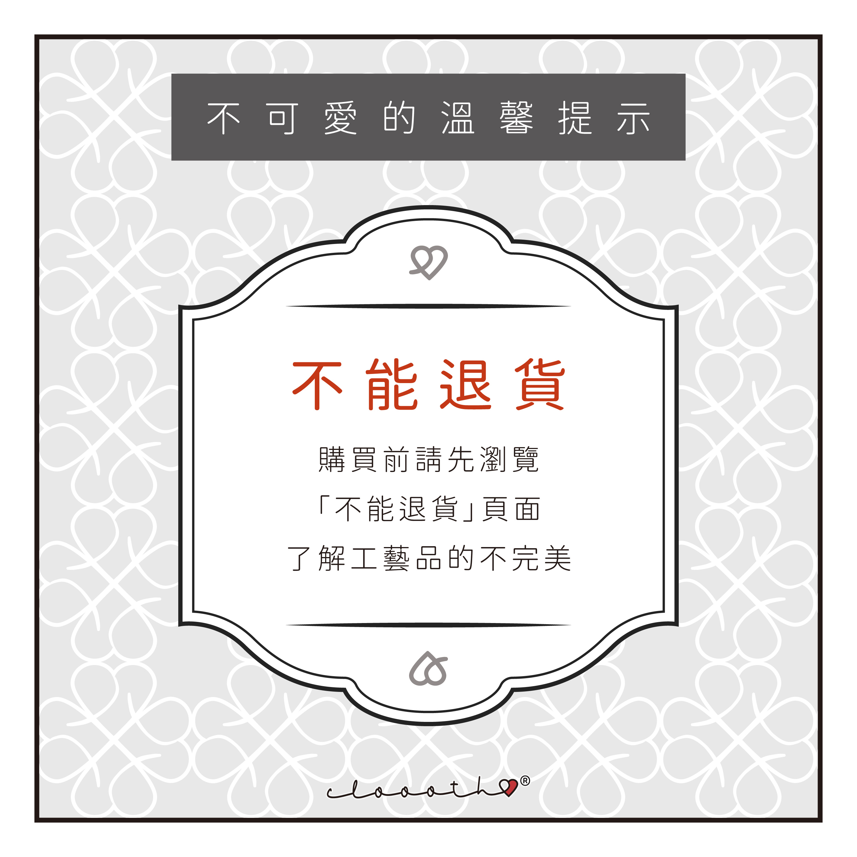 滿額送手工磁石貼