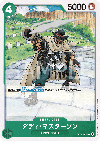 One Piece TCG Card Game - Op04-027 (C) Daddy Masterson