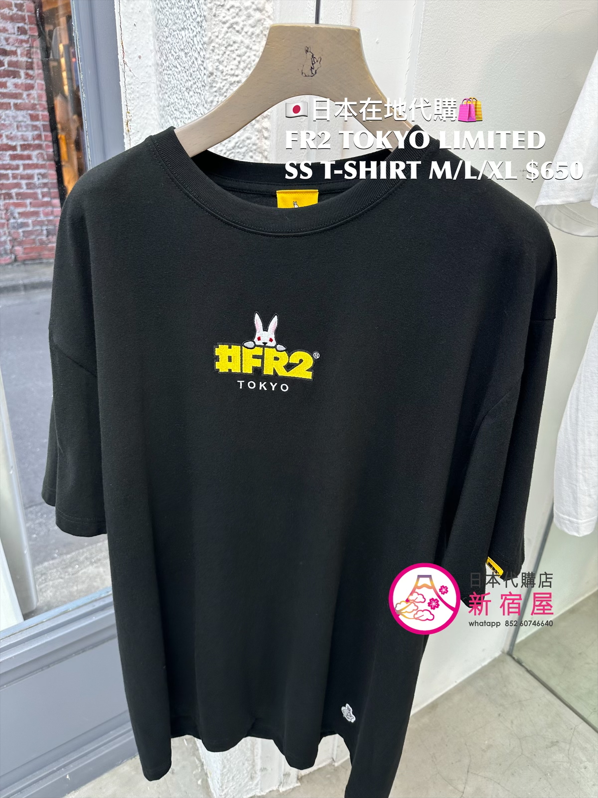 FR2 TOKYO LIMITED SS T-SHIRT