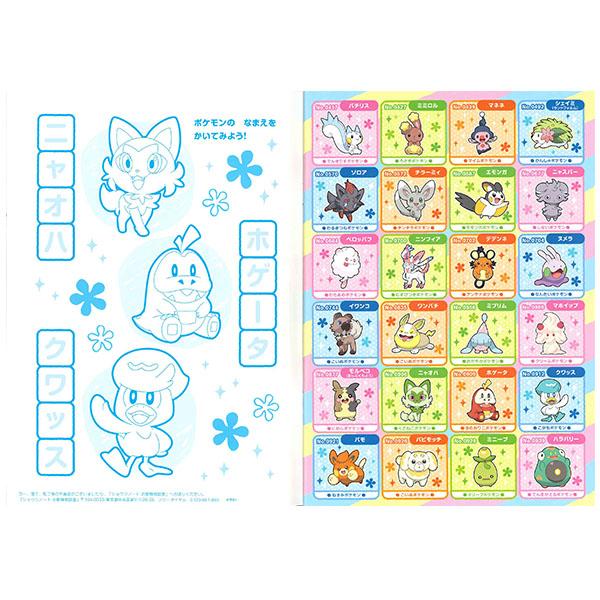 B5 填色簿 POKEMON (500-7298-08)