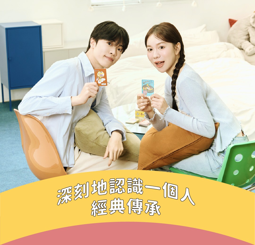 深刻地認識一個人｜威嗝高校聯名限量款｜思維槓桿