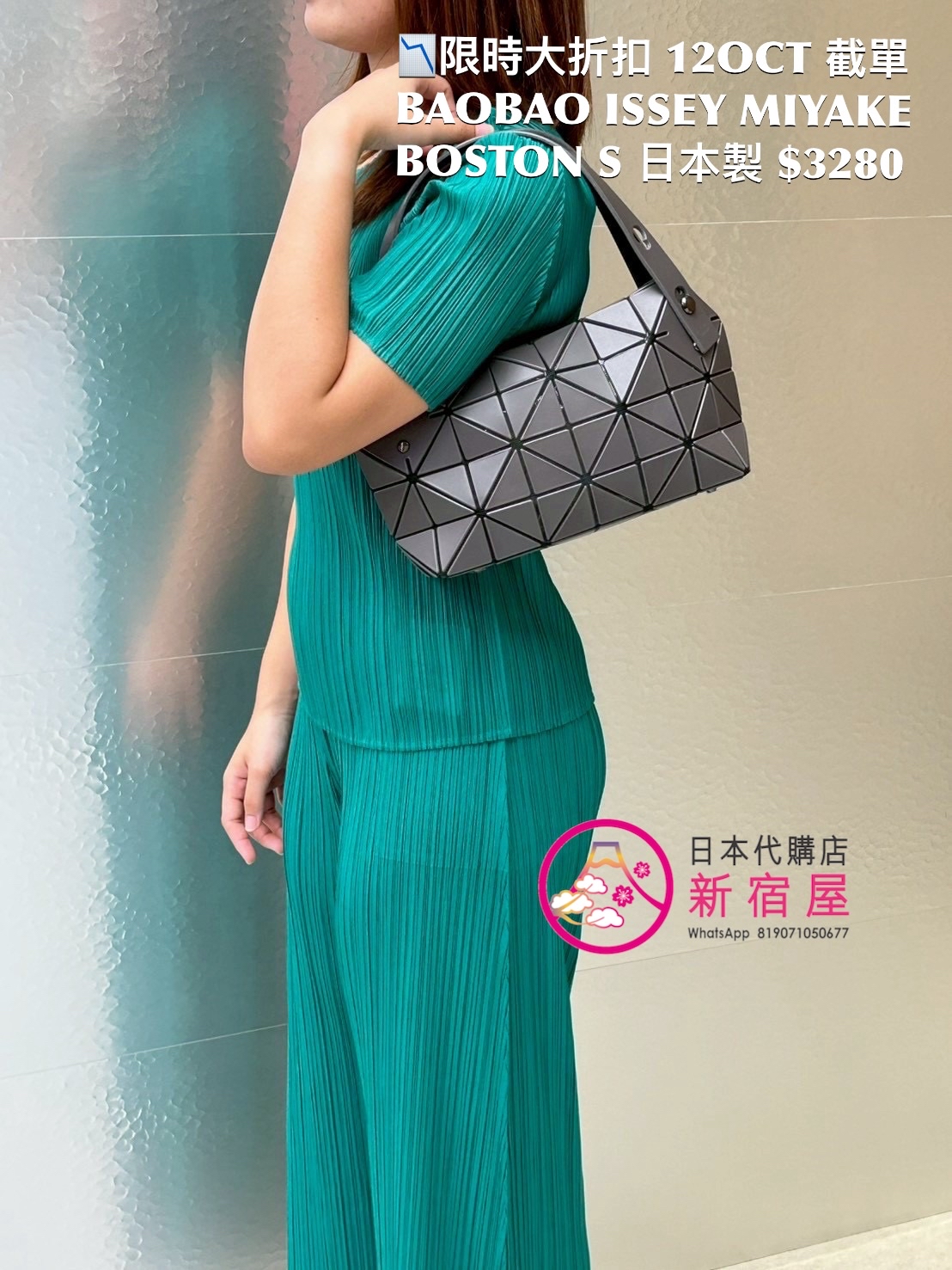 BAOBAO ISSEY MIYAKE BOSTON S