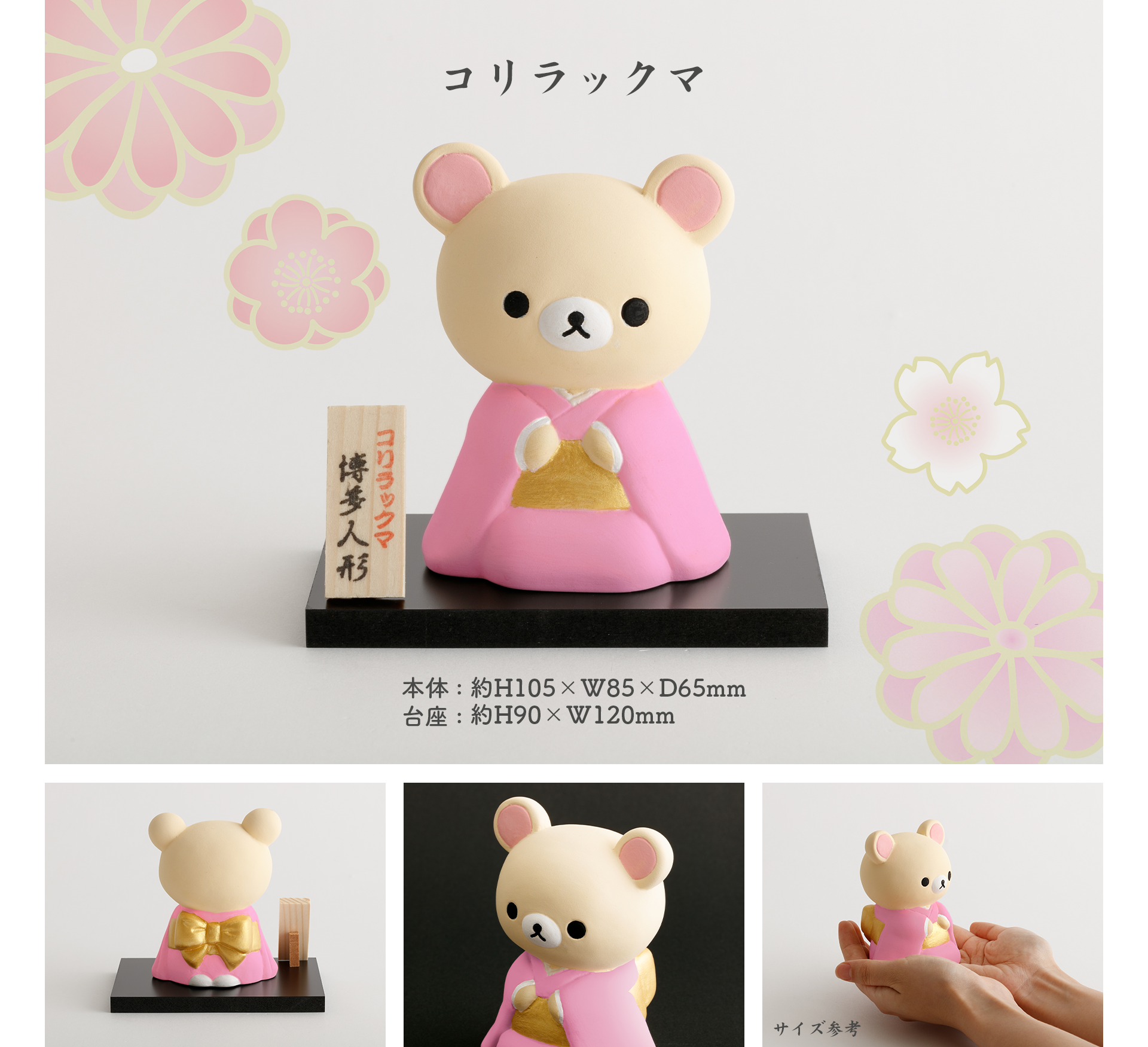 限定｜鬆弛熊／白熊 博多人形（全2款）
