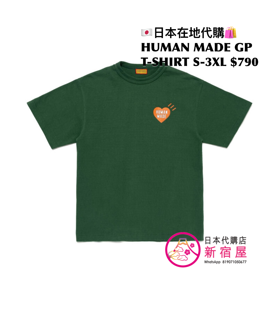 HUMAN MADE GRAPHIC T-SHIRT
