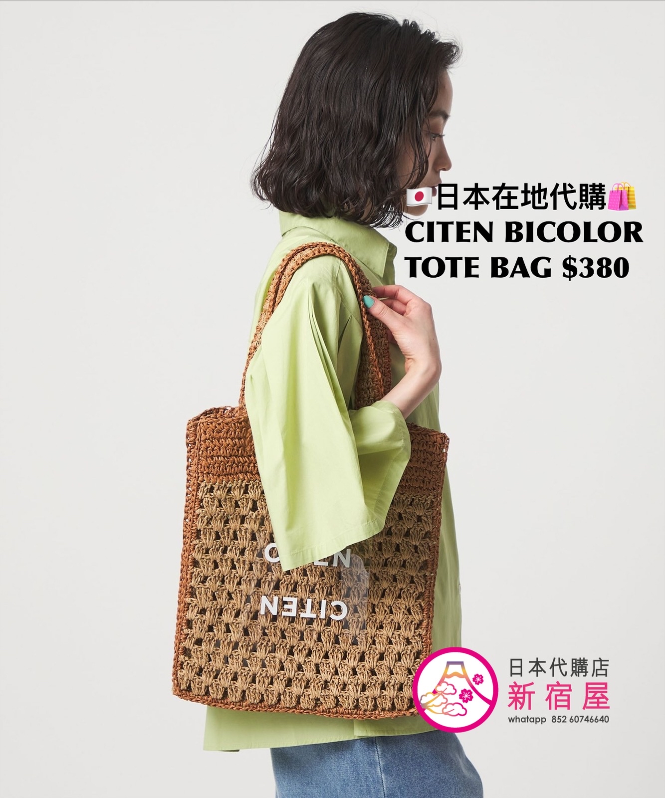 CITEN BICOLOR TOTE BAG