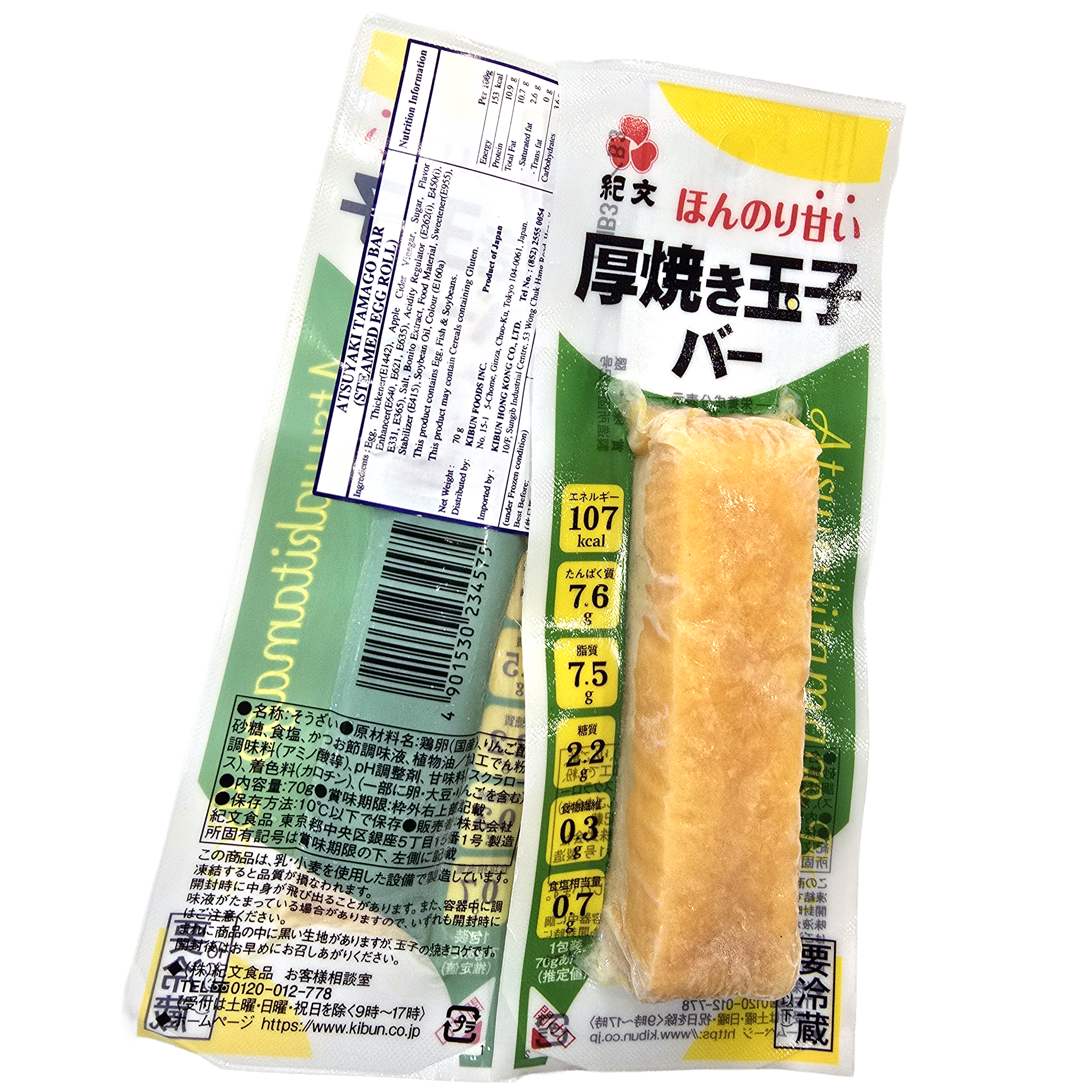日本紀文厚燒玉子棒(70g) - 1包