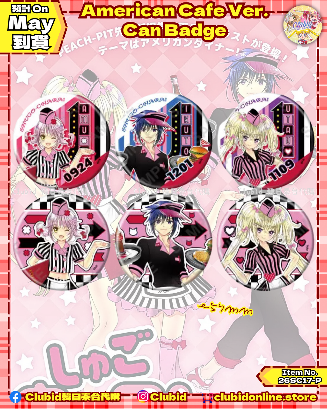 《Pre-Order》Can Badge｜守護甜心 Shugo Chara！American Cafe Collaboration (26SC17-P)