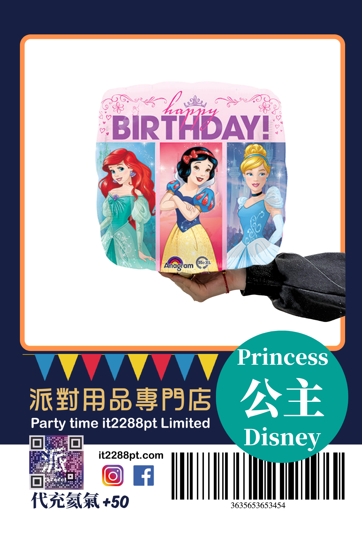正版 Disney 迪士尼卡通氣球｜生日派對/主題裝飾/兒童禮物